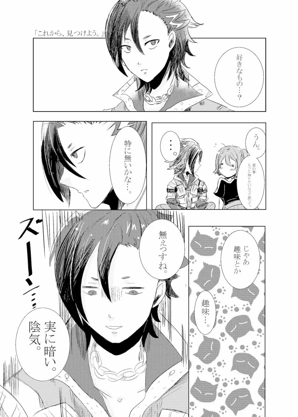 Hifumi (Hifumi) [Hitori ansoro] rēzondētoru wa koko ni arite [man guda ♀] [zenpen] (fate grand order ) - page6