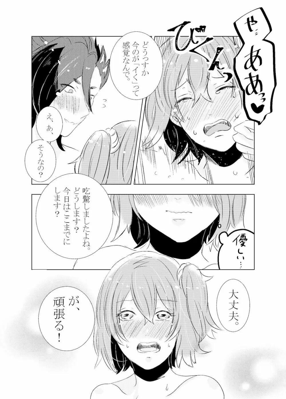 Hifumi (Hifumi) [Hitori ansoro] rēzondētoru wa koko ni arite [man guda ♀] [zenpen] (fate grand order ) - page63