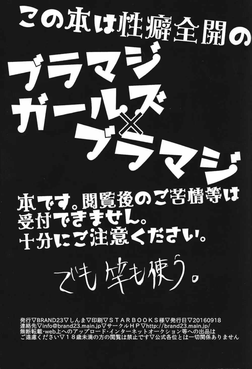 お師匠サマゴメンナサイ - page4
