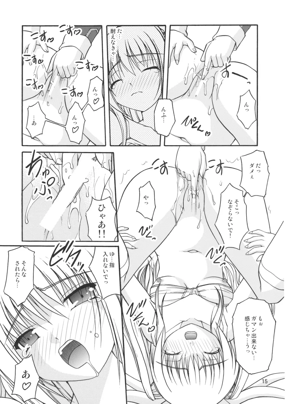 もとさや - page17