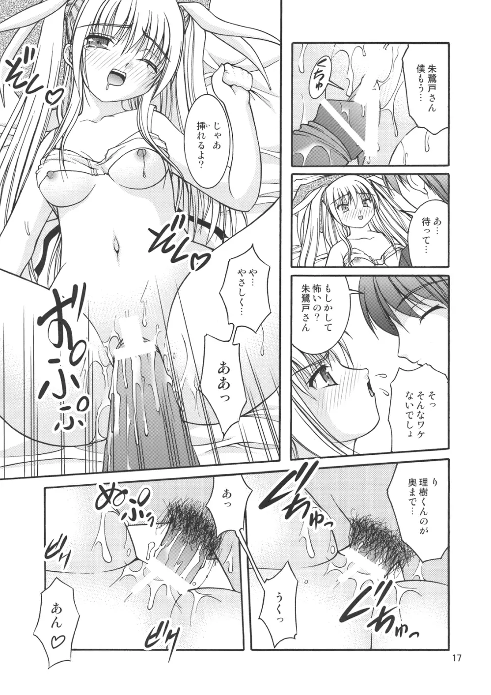 もとさや - page19