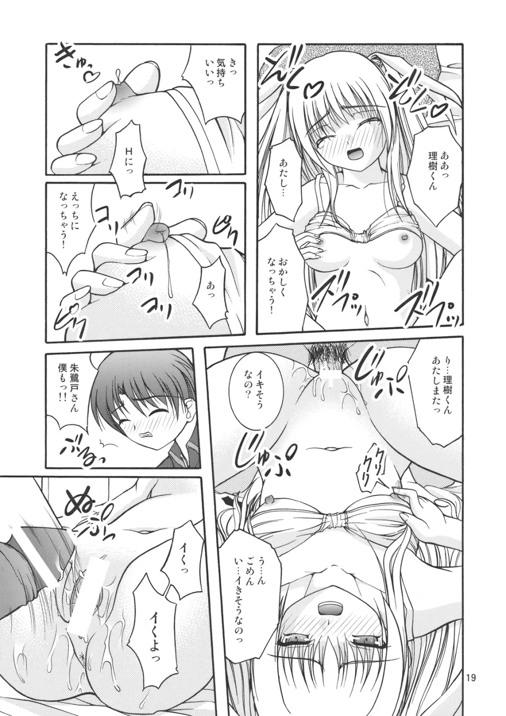 もとさや - page21