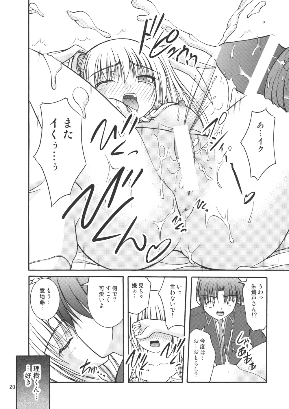 もとさや - page22
