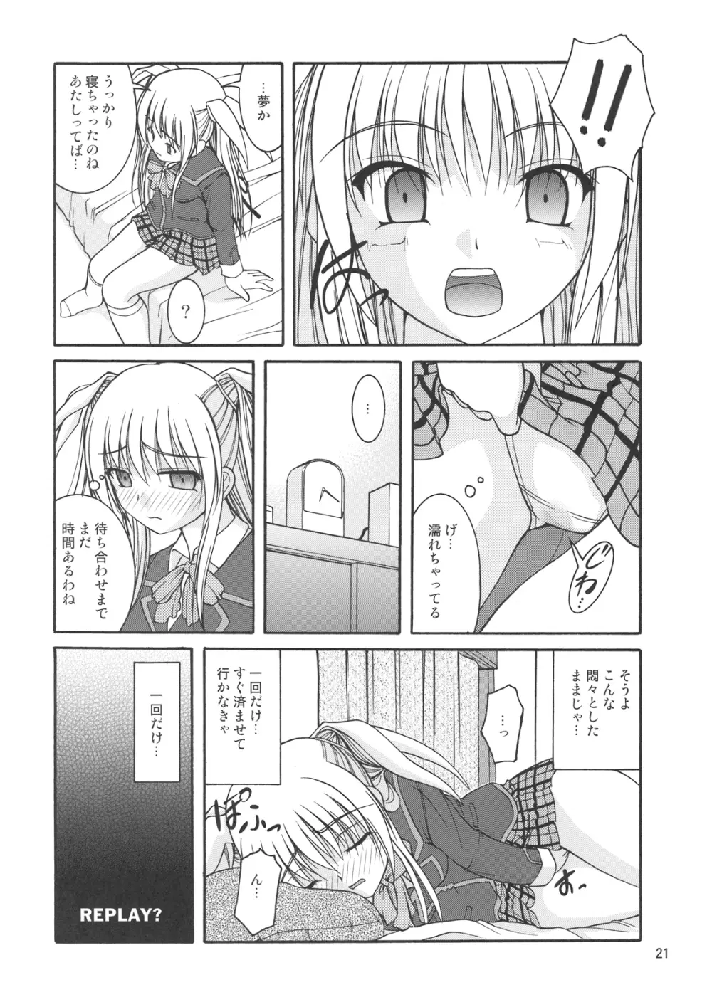 もとさや - page23
