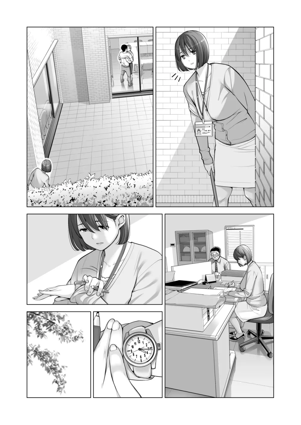 自治会の人妻はとてもHでした。2 地区センター職員 中原恵子編 - page18