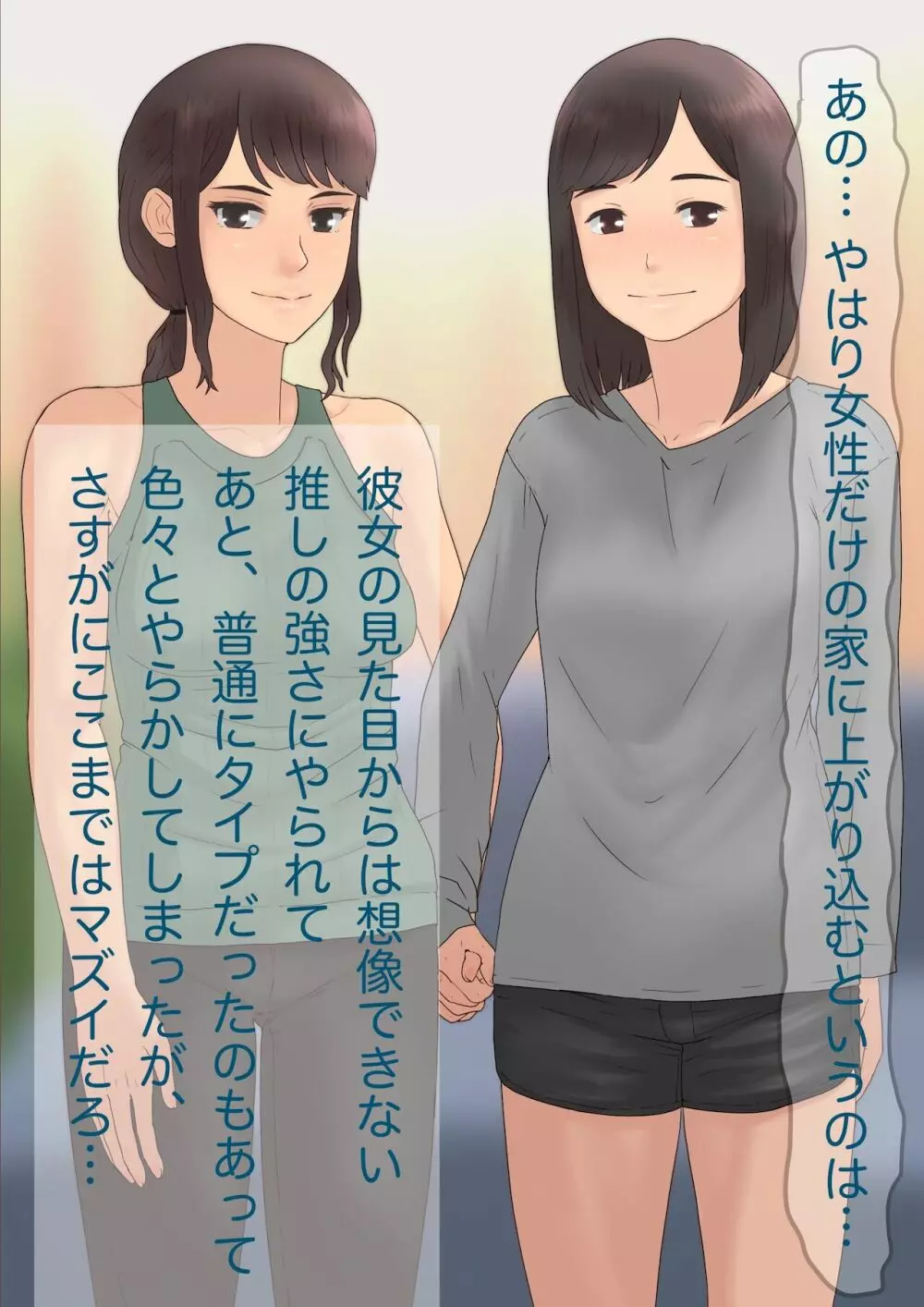 長身細身の地味なコにホテルで生中出ししたら自宅まで連行された話 前編 - page19