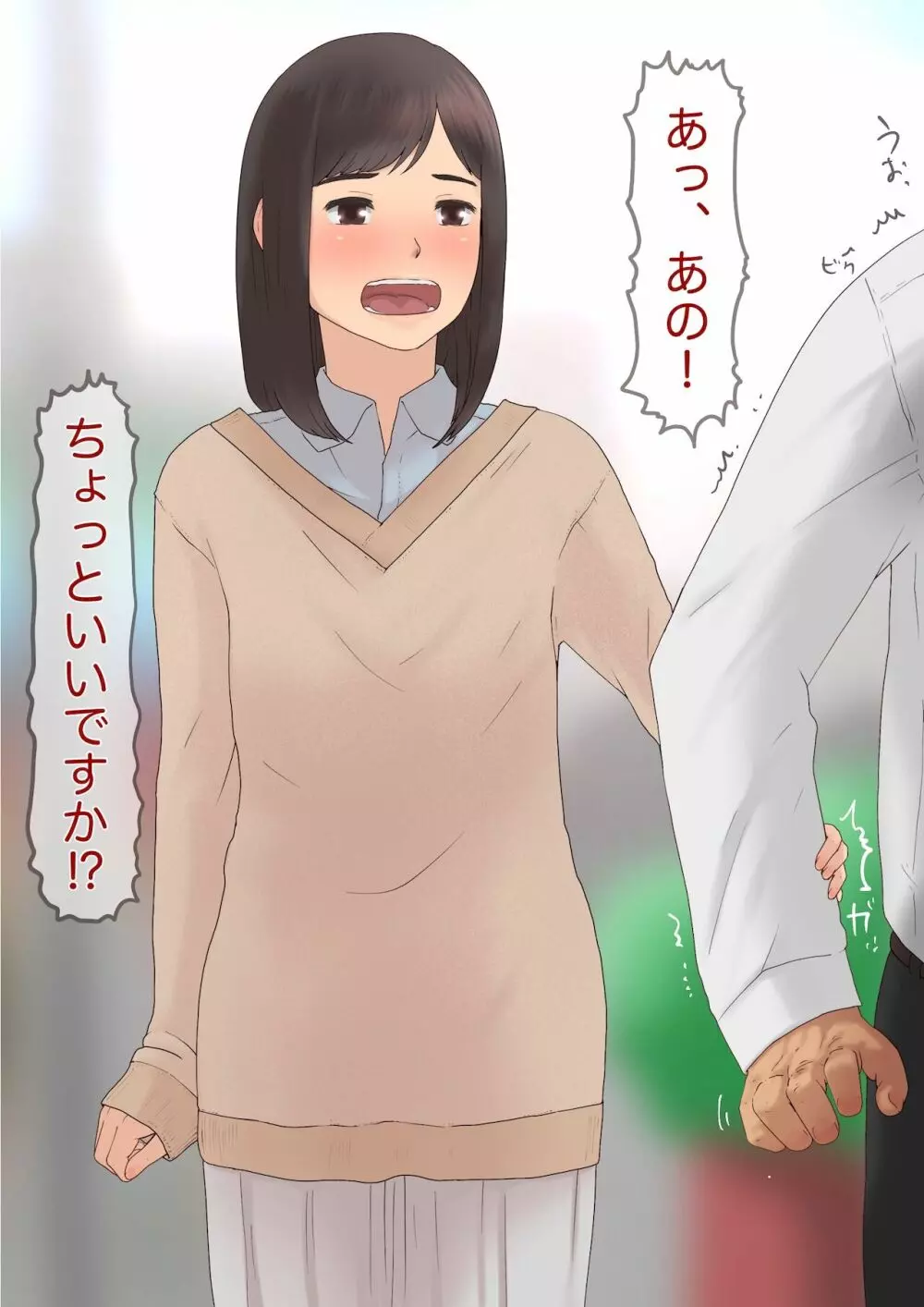 長身細身の地味なコにホテルで生中出ししたら自宅まで連行された話 前編 - page3
