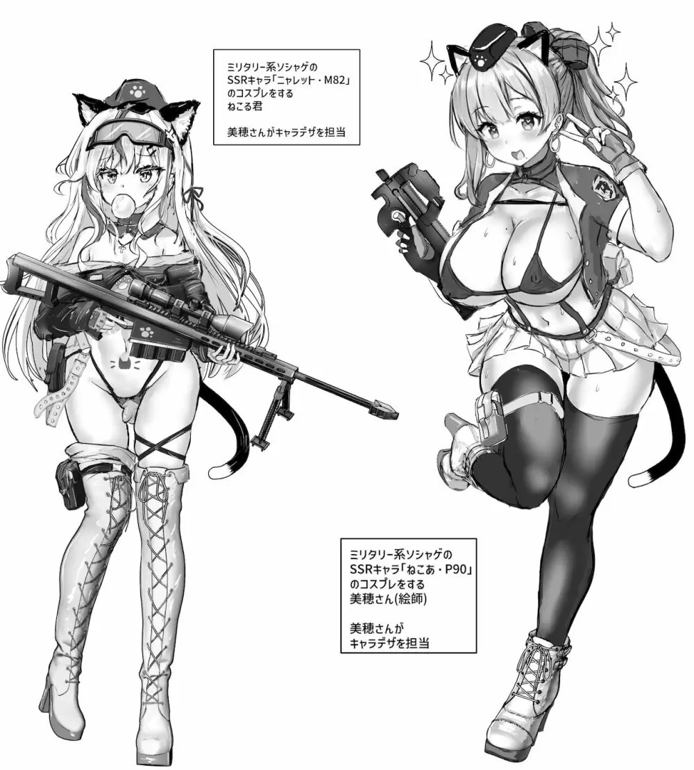 [ふずめ] オタクな妻(絵師)がヤリチン配信者に寝取られる話 オフパコ 1-9 - page72
