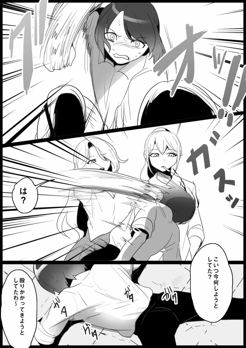 不良ギャルにいじめられる - page10