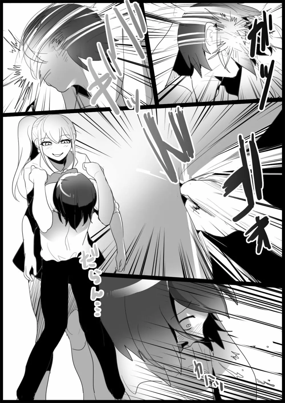 不良ギャルにいじめられる - page17