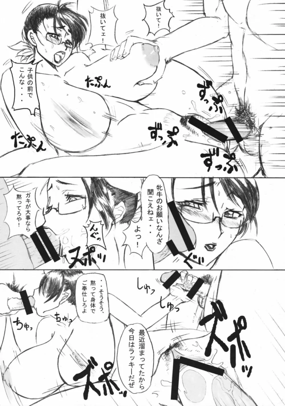 クイーンズブレイドπ カトレア編 - page6