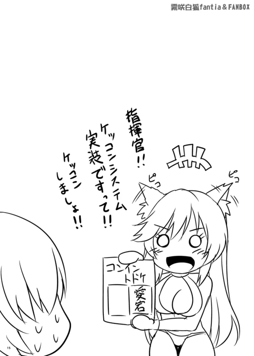 お姉さんがお世話してくれる寮舎 - page12