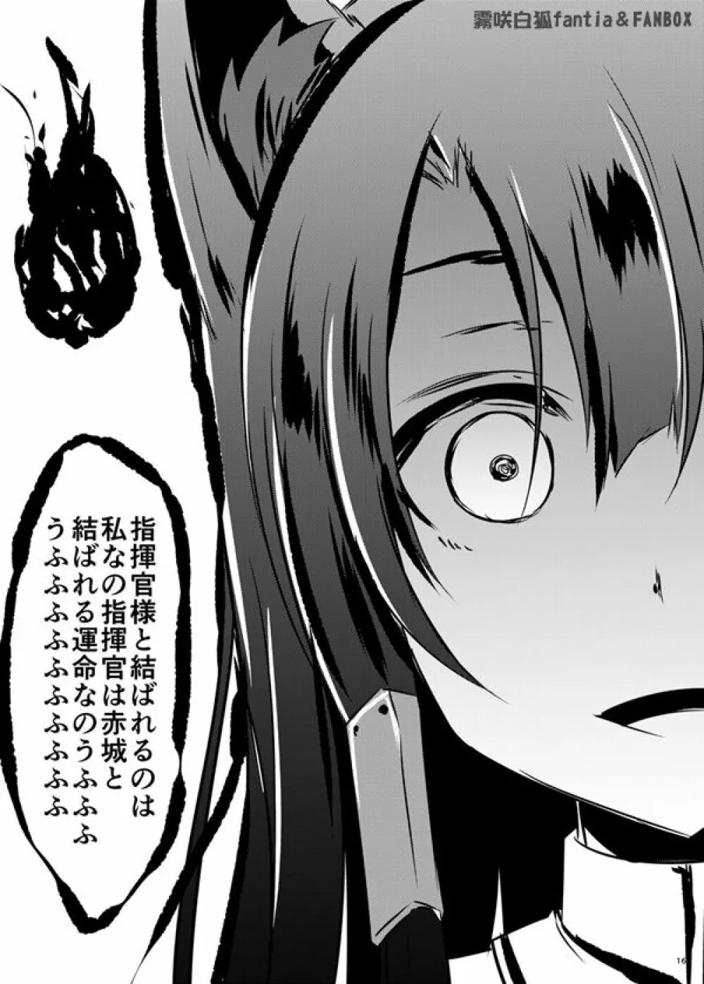 お姉さんがお世話してくれる寮舎 - page13