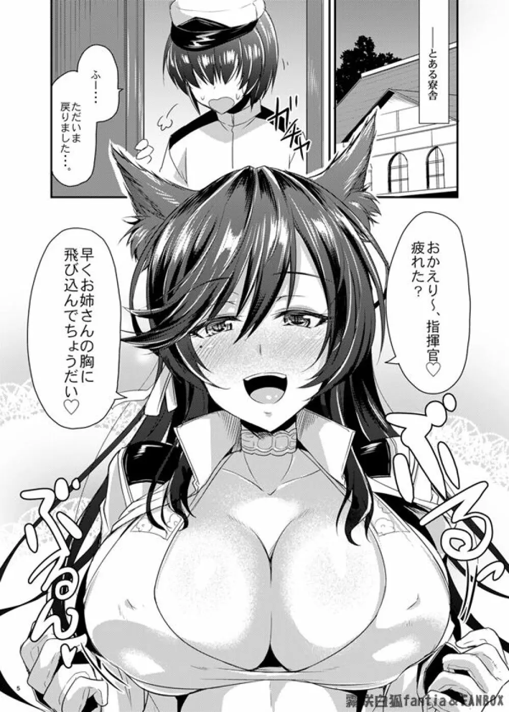 お姉さんがお世話してくれる寮舎 - page2