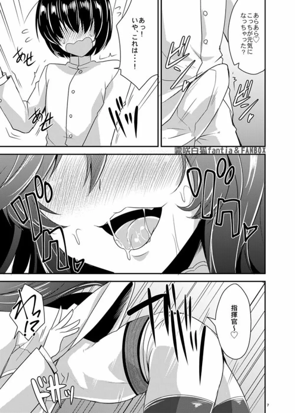 お姉さんがお世話してくれる寮舎 - page4