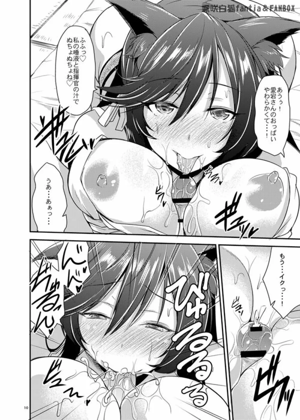 お姉さんがお世話してくれる寮舎 - page7
