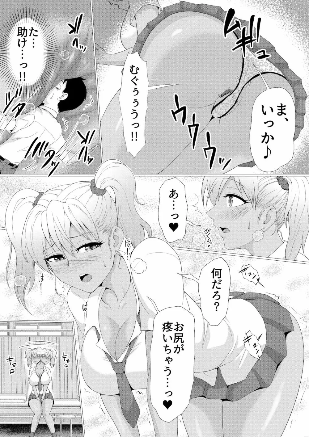 マイクローンマガジン Vol.67 おっきな体でおじゃまします！ - page30