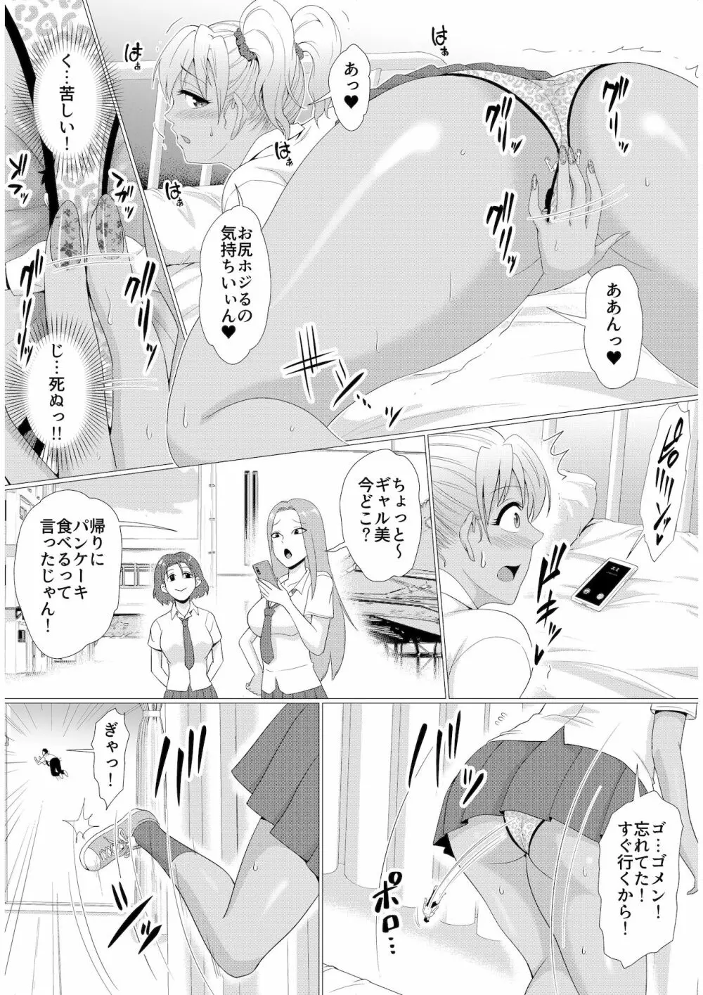 マイクローンマガジン Vol.67 おっきな体でおじゃまします！ - page32