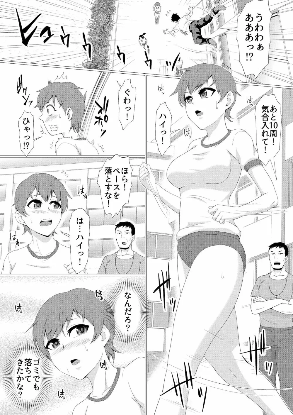 マイクローンマガジン Vol.67 おっきな体でおじゃまします！ - page33
