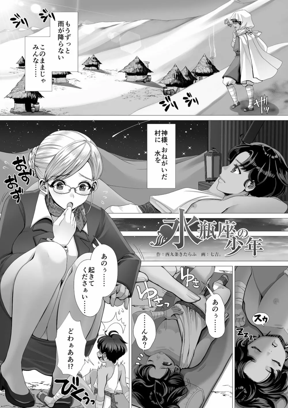 マイクローンマガジン Vol.67 おっきな体でおじゃまします！ - page45