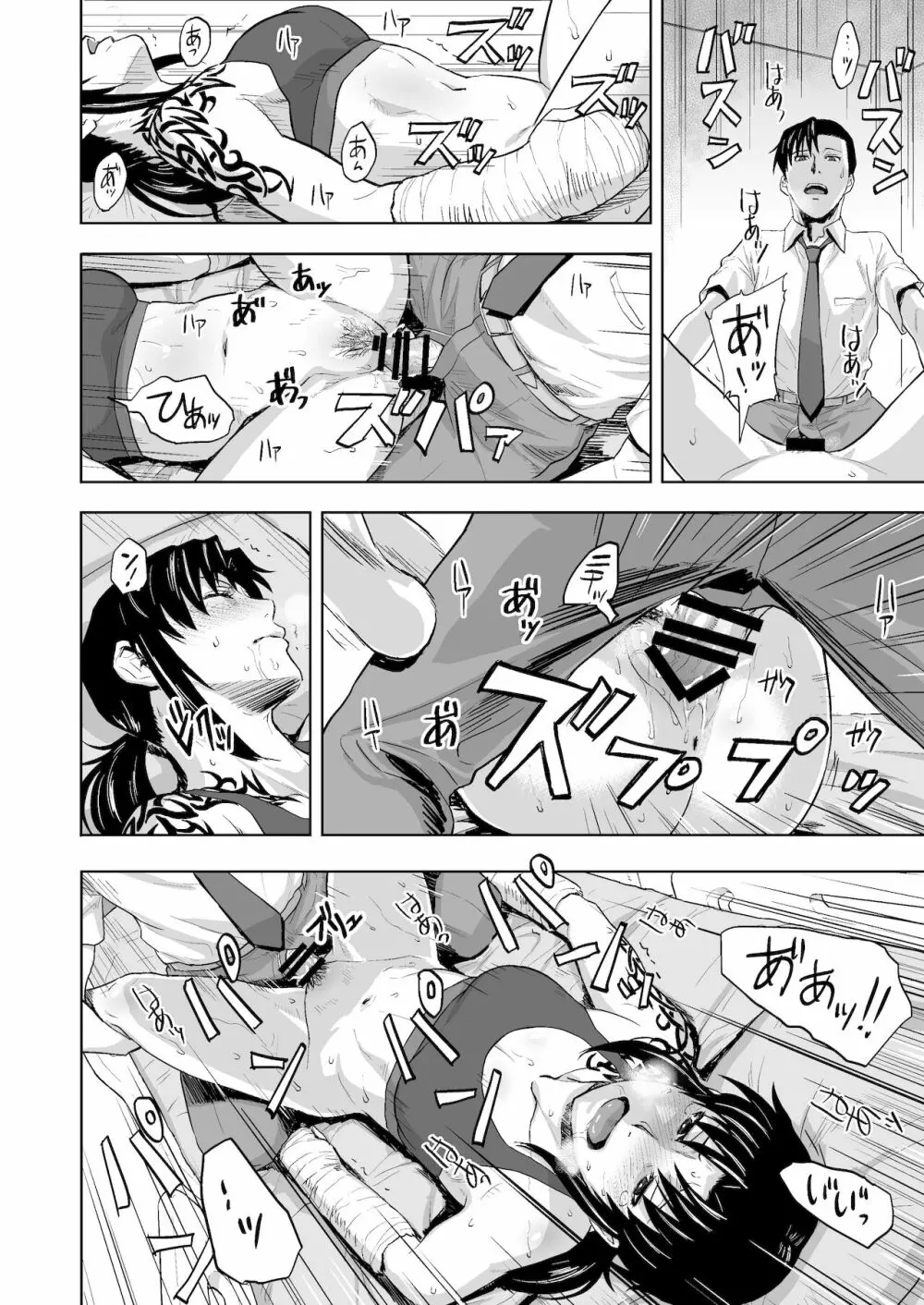 骨折り得 - page17