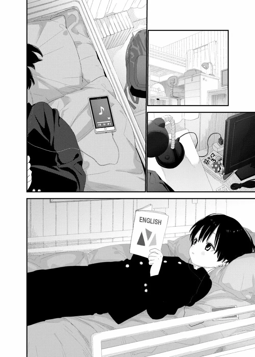 マイリトルラバー - page24