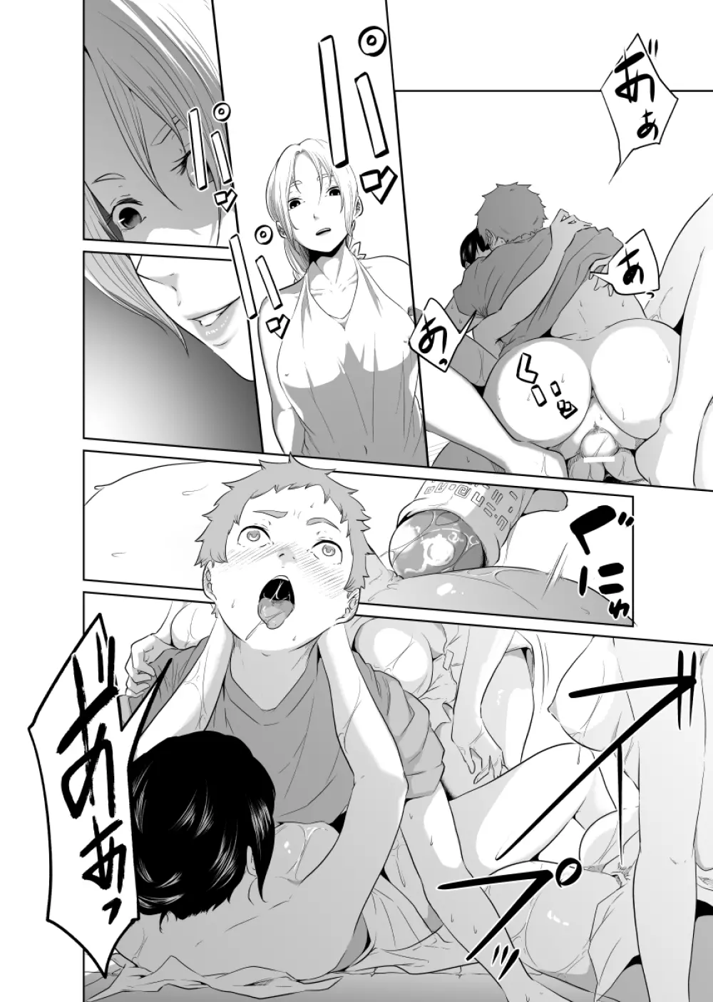 女騎士のはかりごと - page40