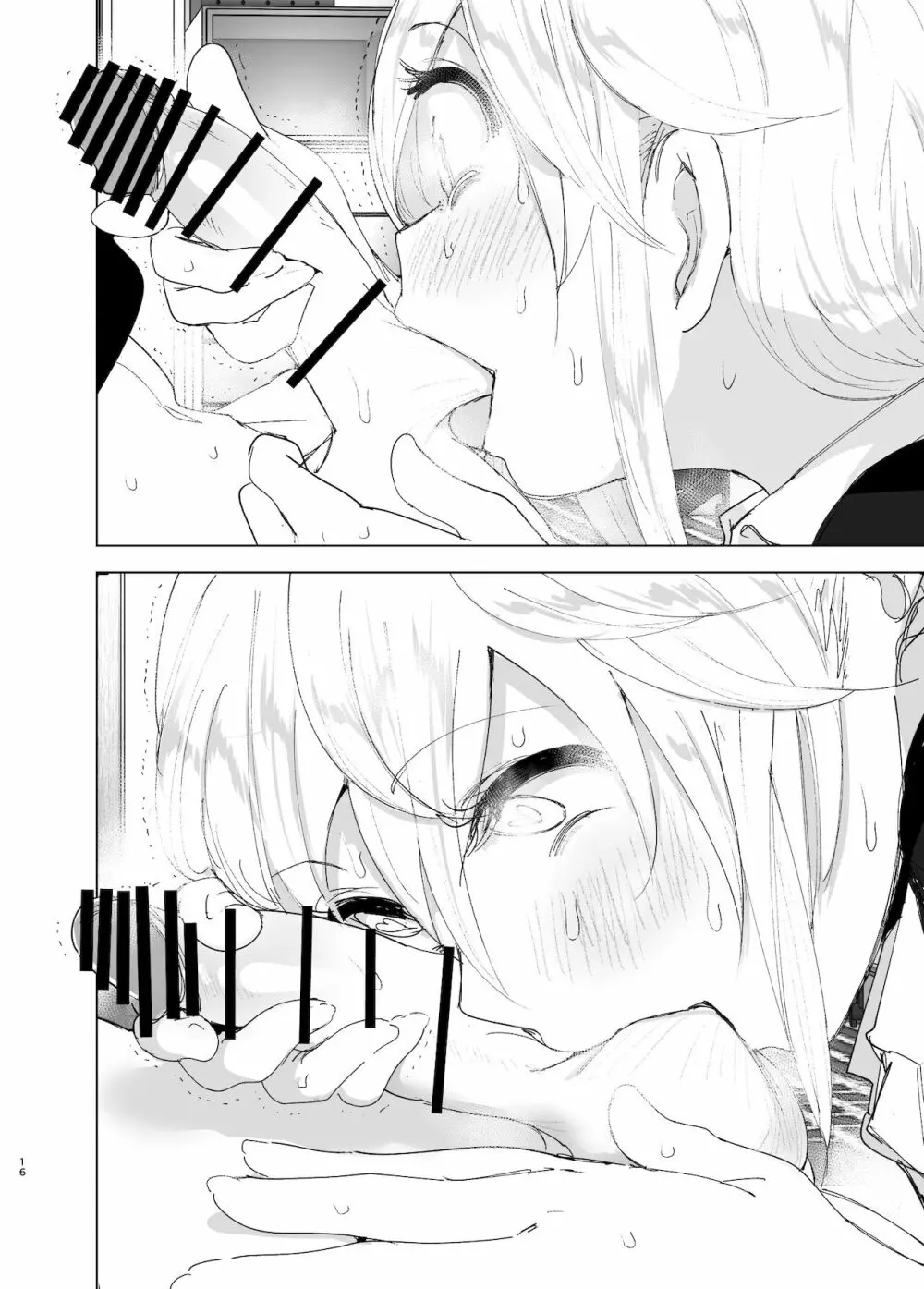 昔は楽しかった 2 - page15