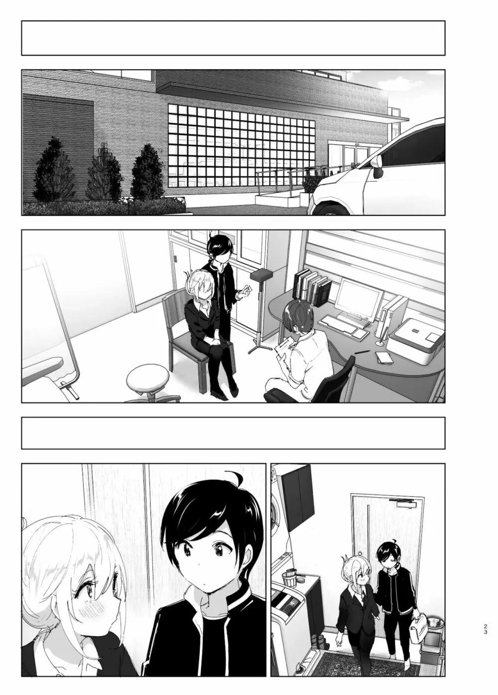 昔は楽しかった 2 - page22