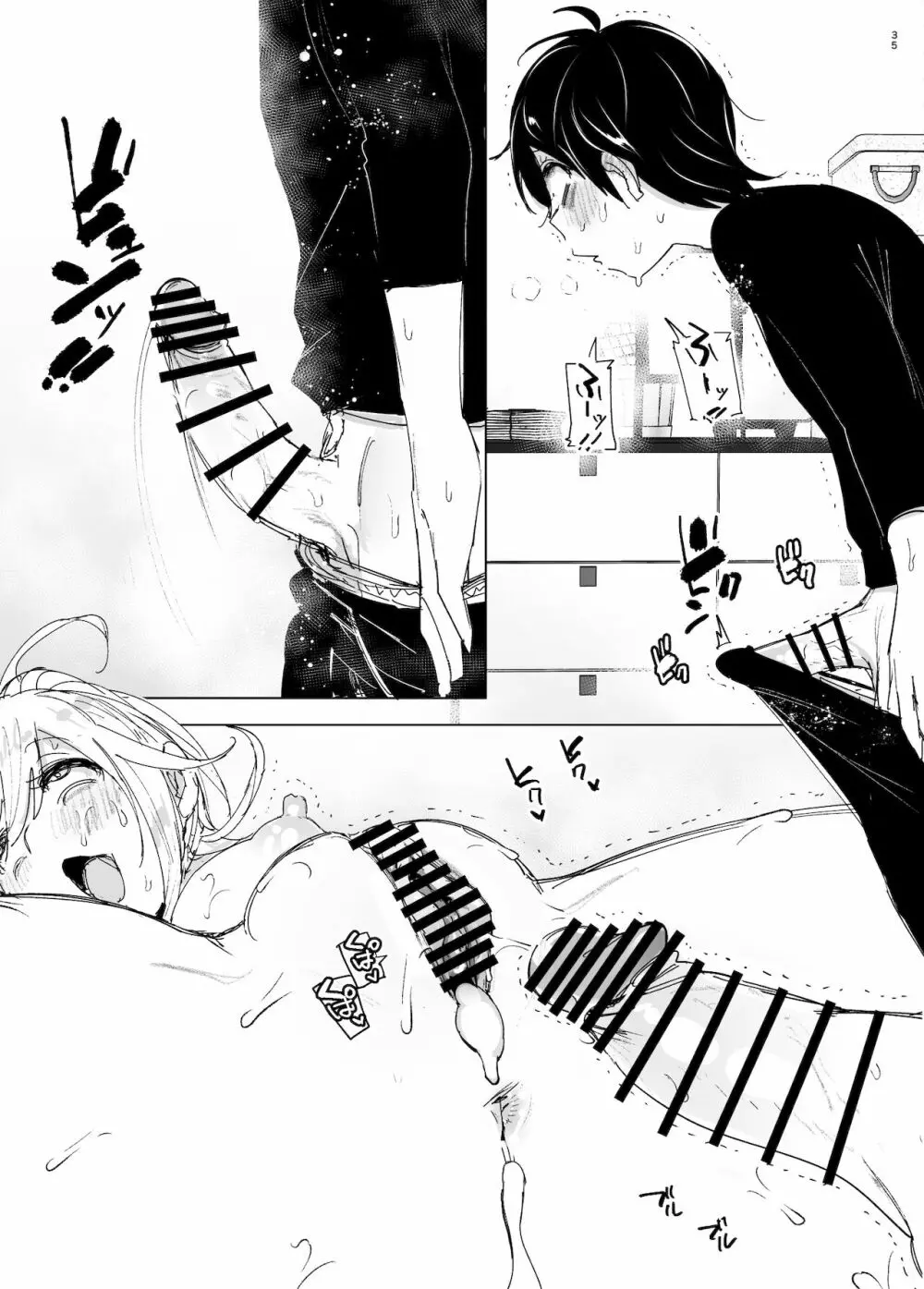 昔は楽しかった 2 - page34
