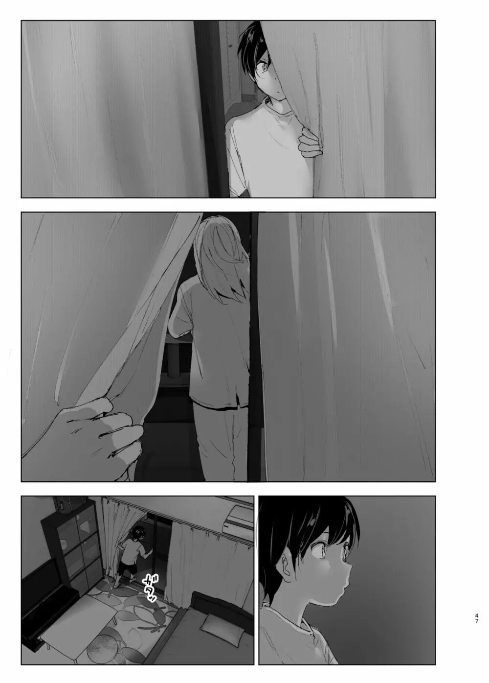 昔は楽しかった 2 - page46