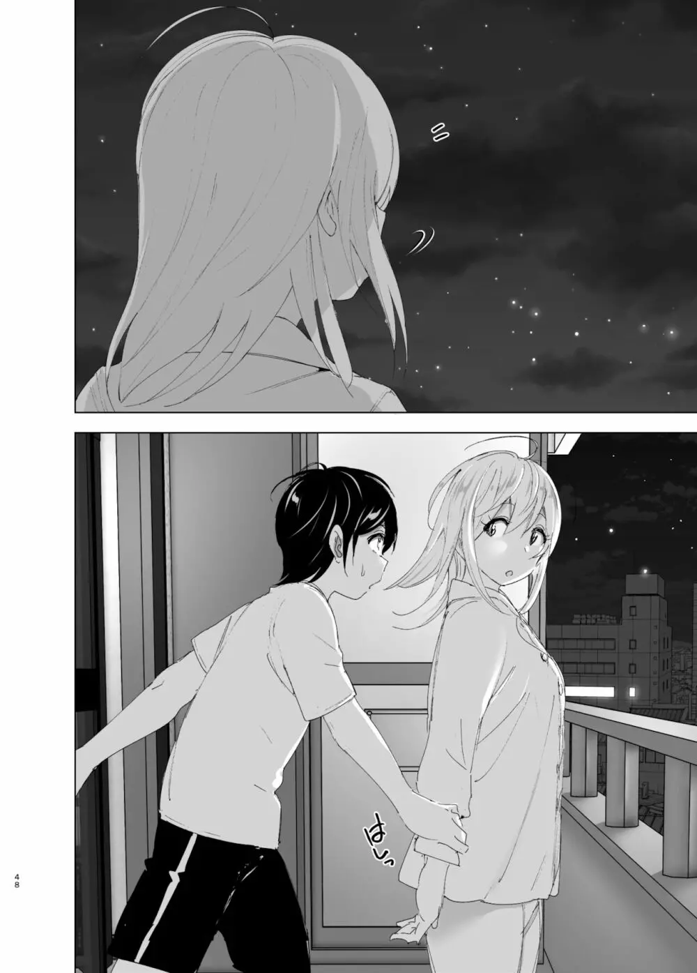 昔は楽しかった 2 - page47