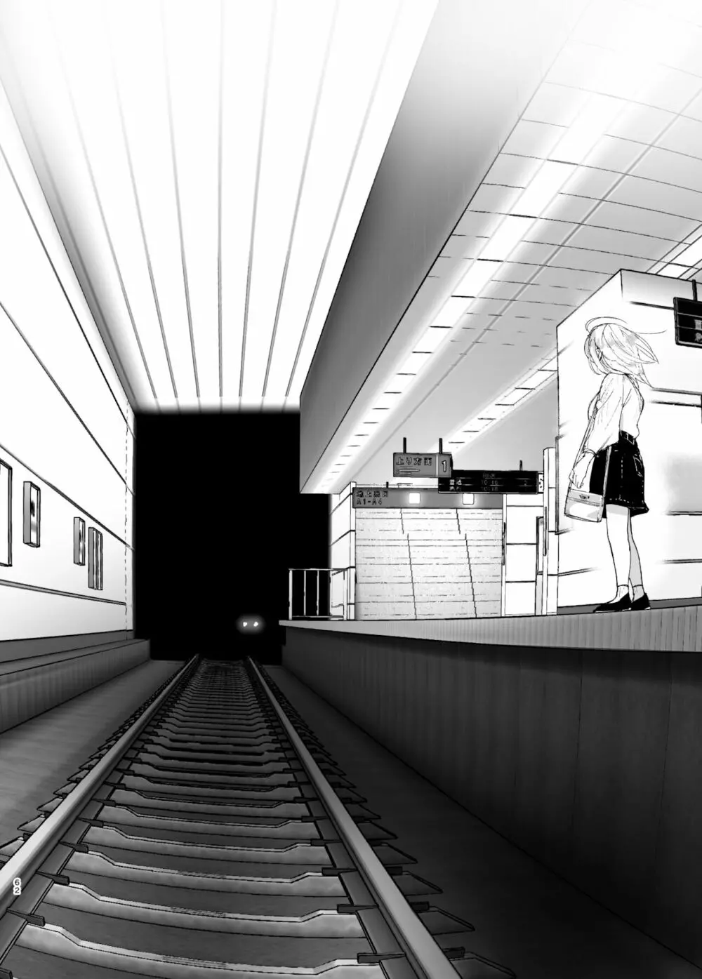 昔は楽しかった 2 - page61