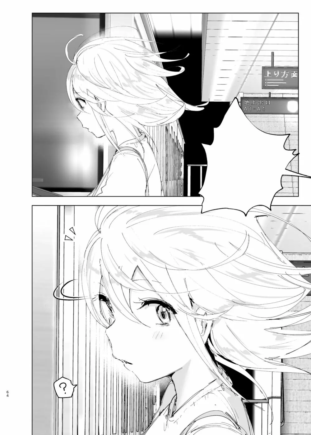 昔は楽しかった 2 - page63