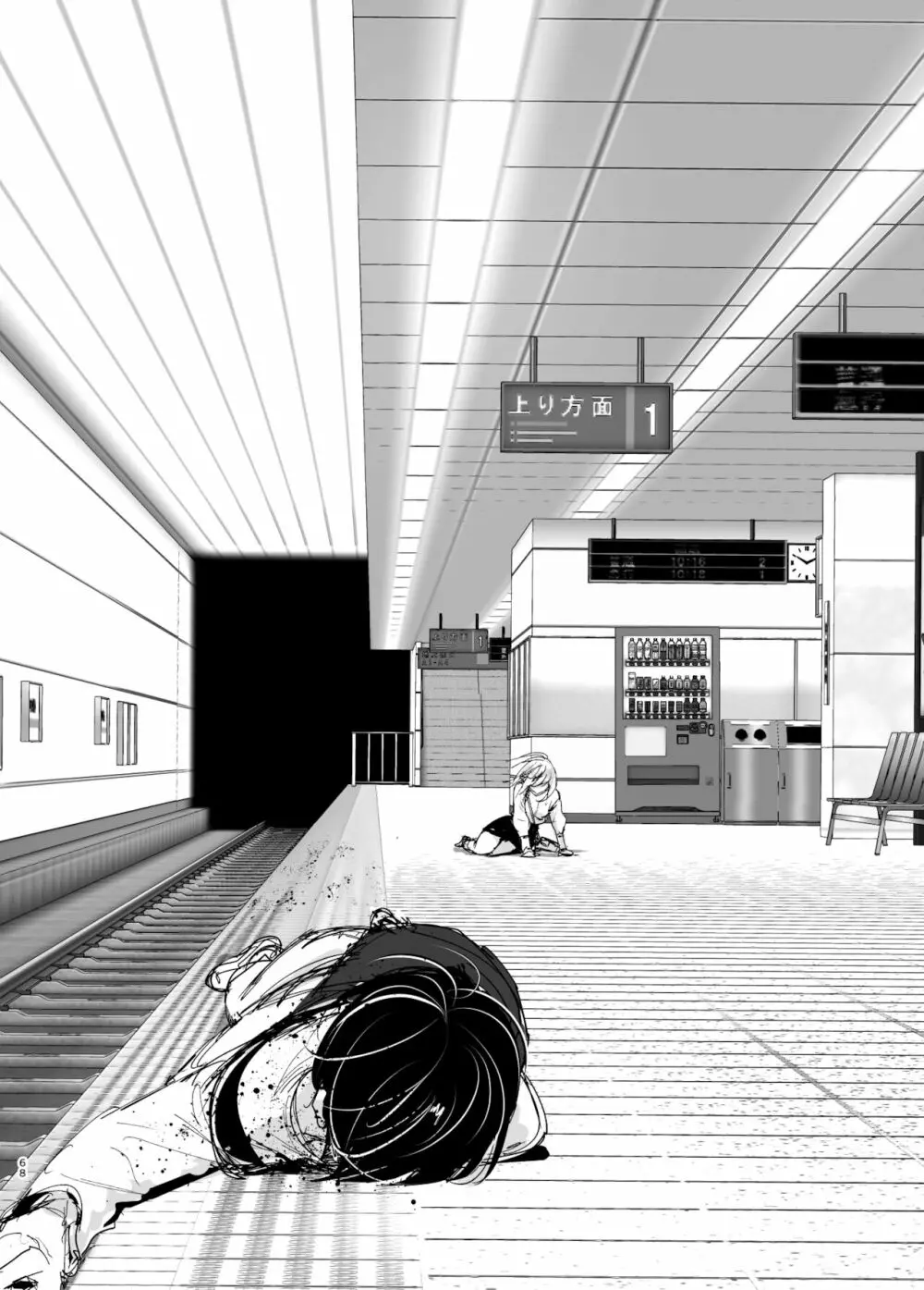 昔は楽しかった 2 - page67