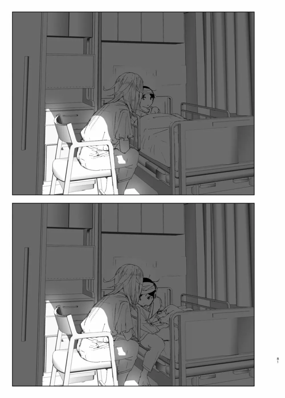 昔は楽しかった 2 - page80