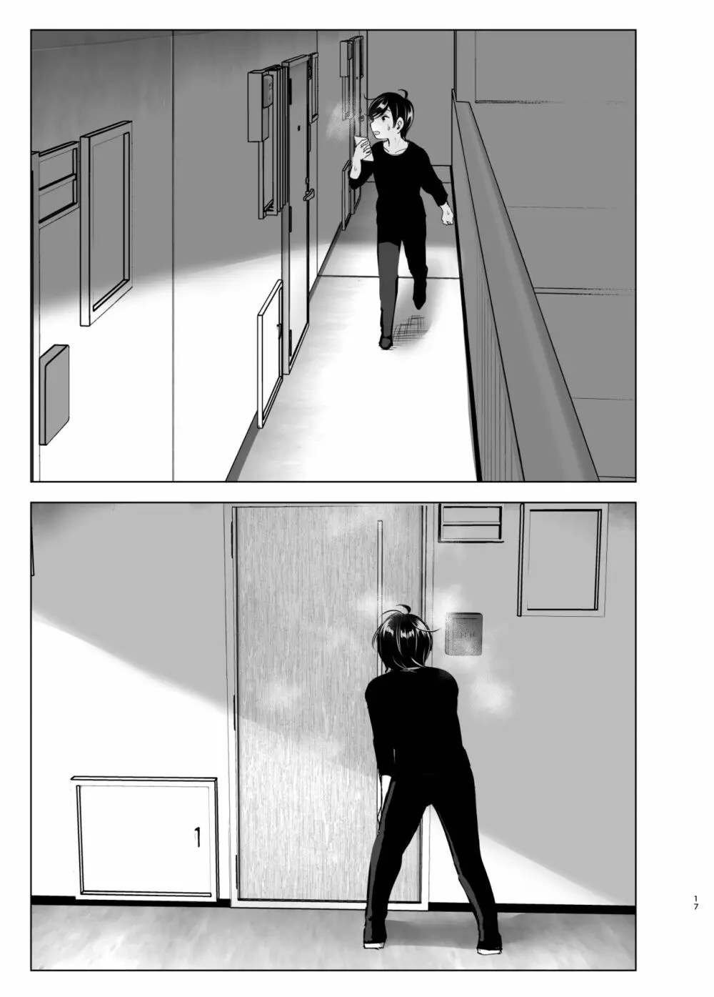 昔は楽しかった - page17