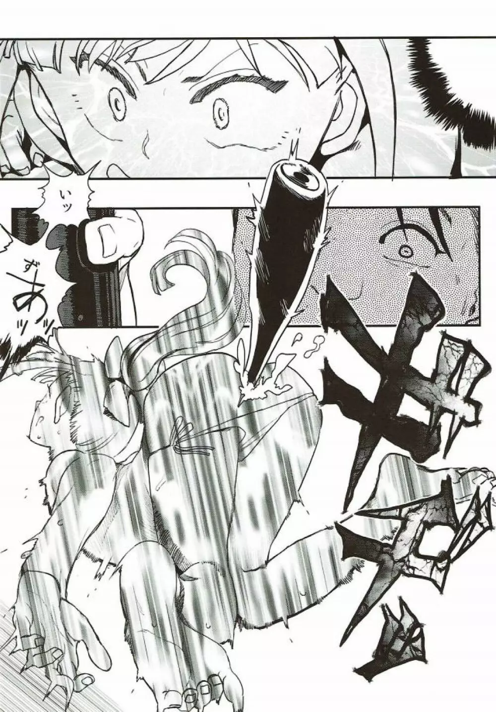 Rape Fuck Girls - page29
