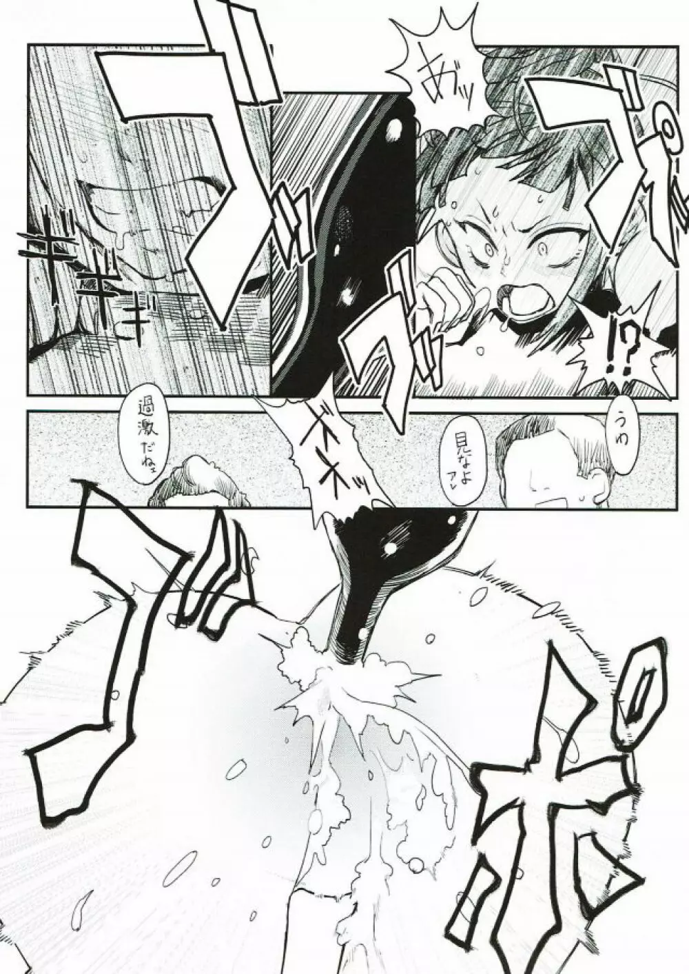 Rape Fuck Girls - page30