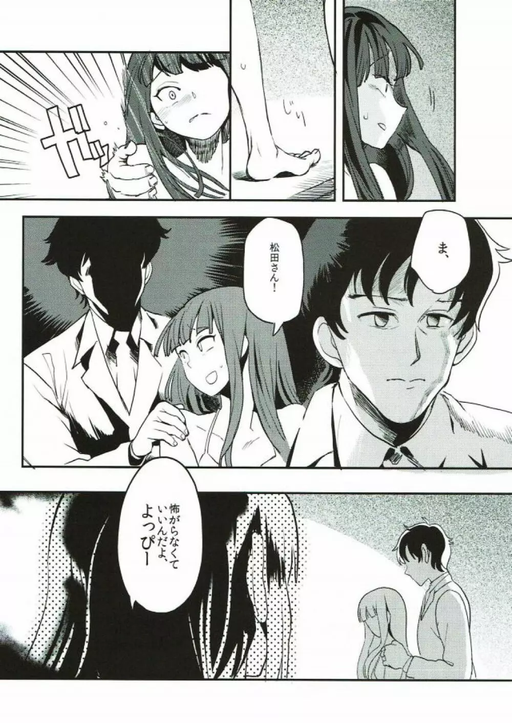 Rape Fuck Girls - page36