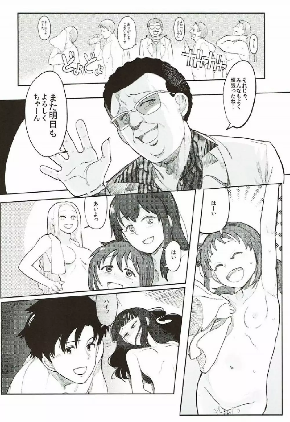 Rape Fuck Girls - page63