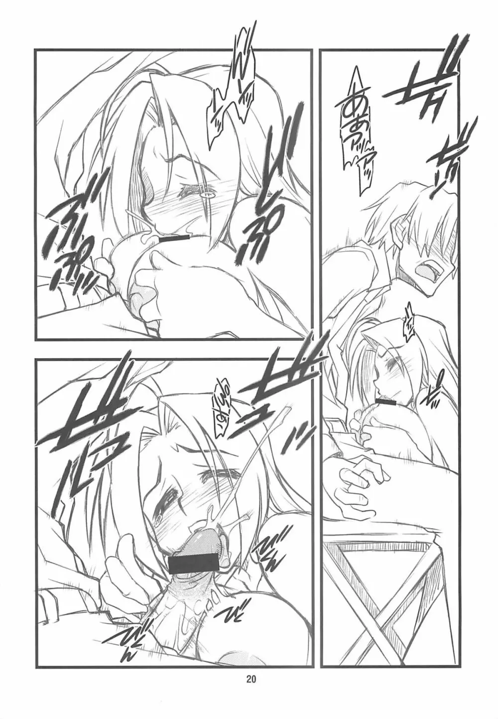 Do-Dai - page19