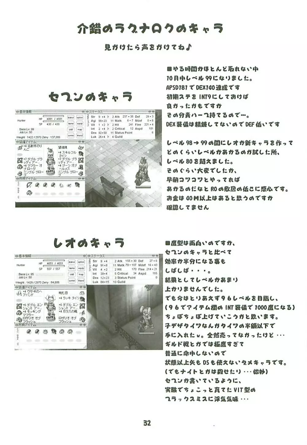 カイシャク レベル99になる本 - page32