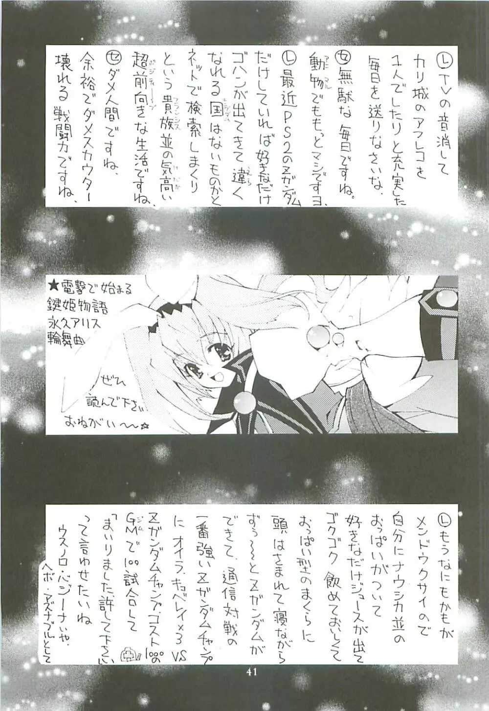 カイシャク レベル99になる本 - page41