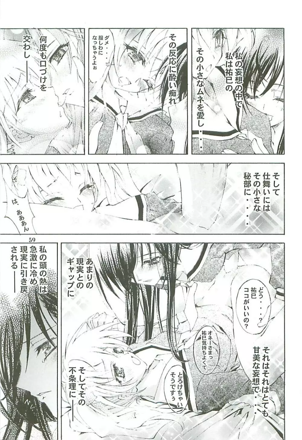 カイシャク レベル99になる本 - page59