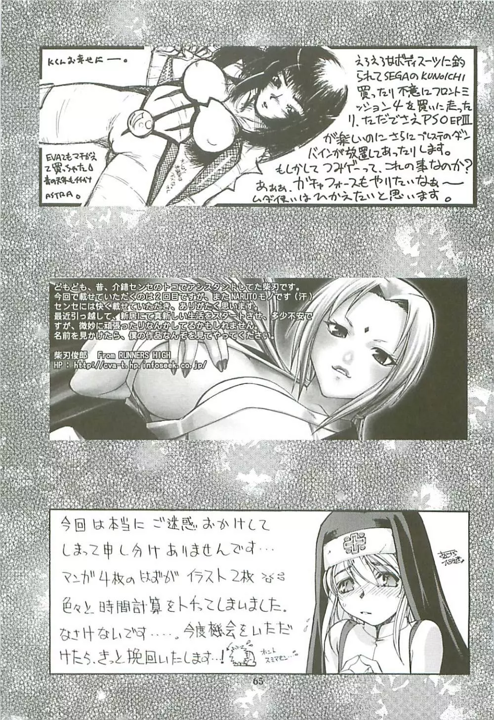 カイシャク レベル99になる本 - page65