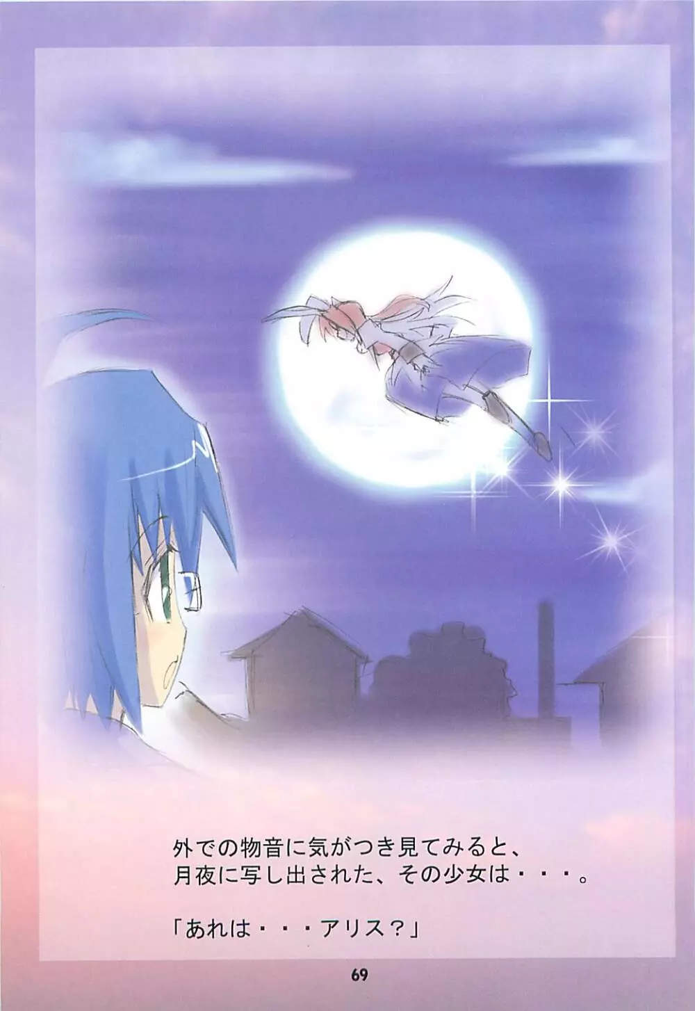 カイシャク レベル99になる本 - page69