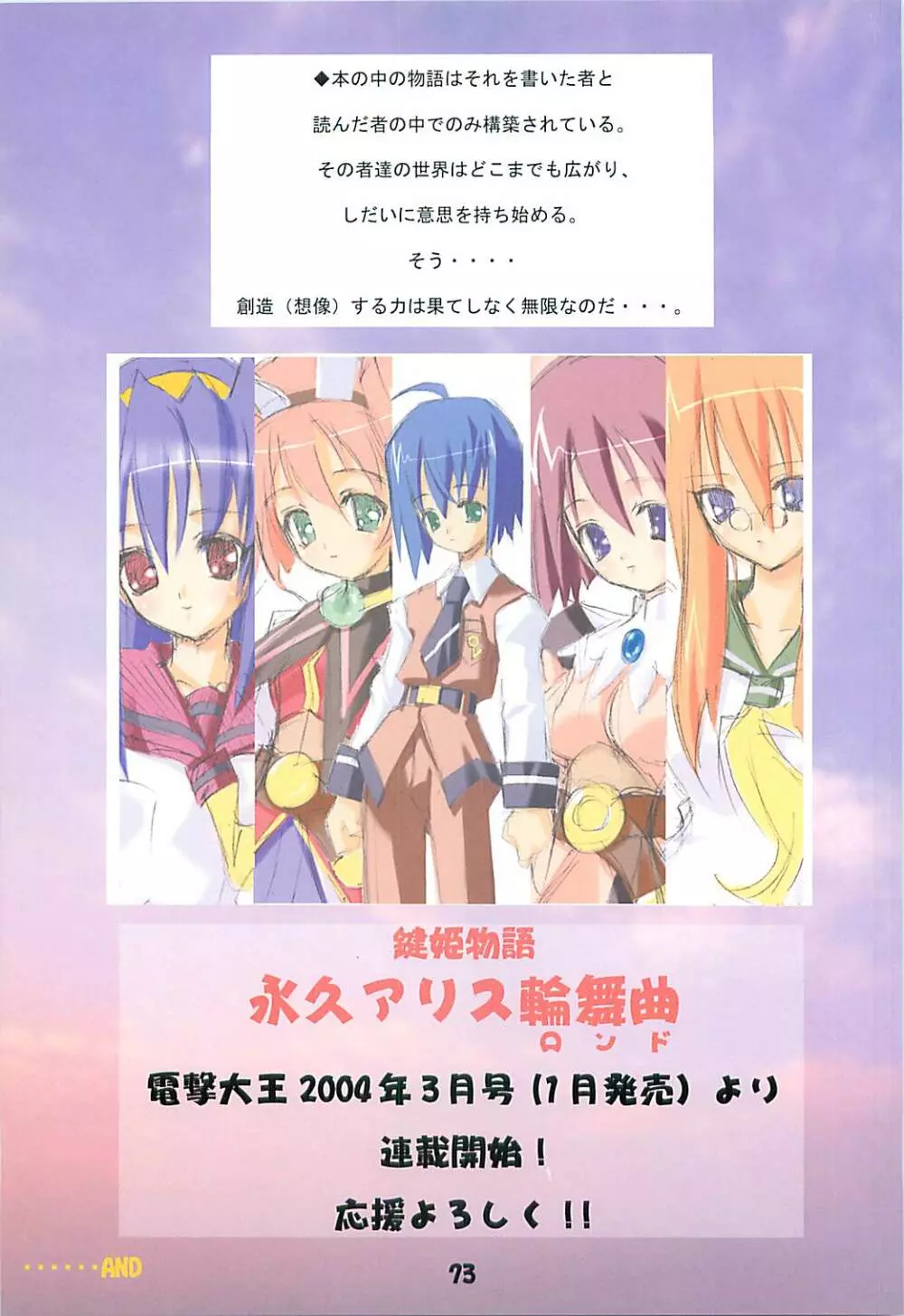 カイシャク レベル99になる本 - page73
