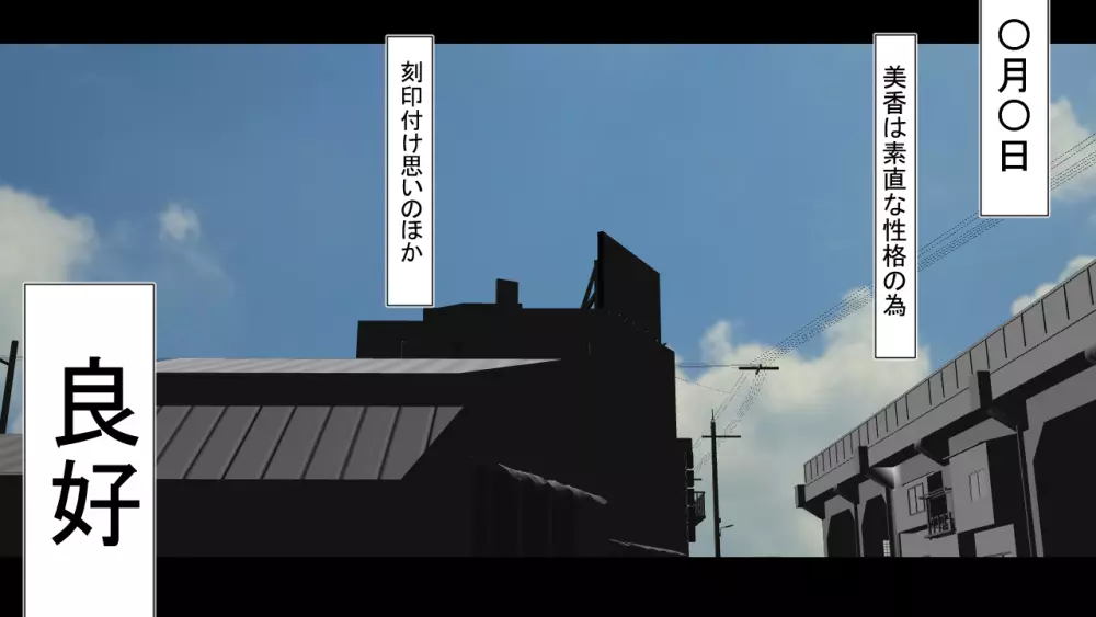 生意気J○達が僕の生オナホに成り下がるまで - page36