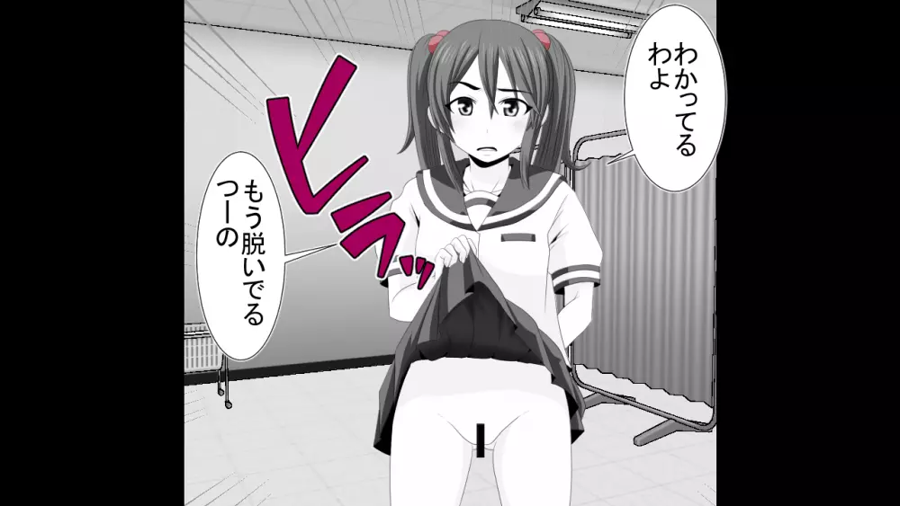 生意気J○達が僕の生オナホに成り下がるまで - page46